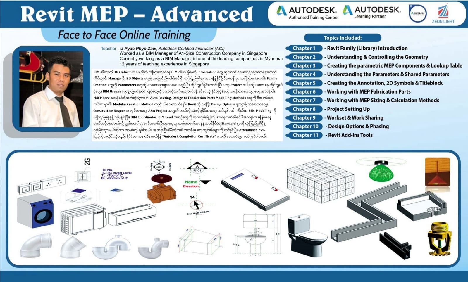 Revit MEP - Advanced