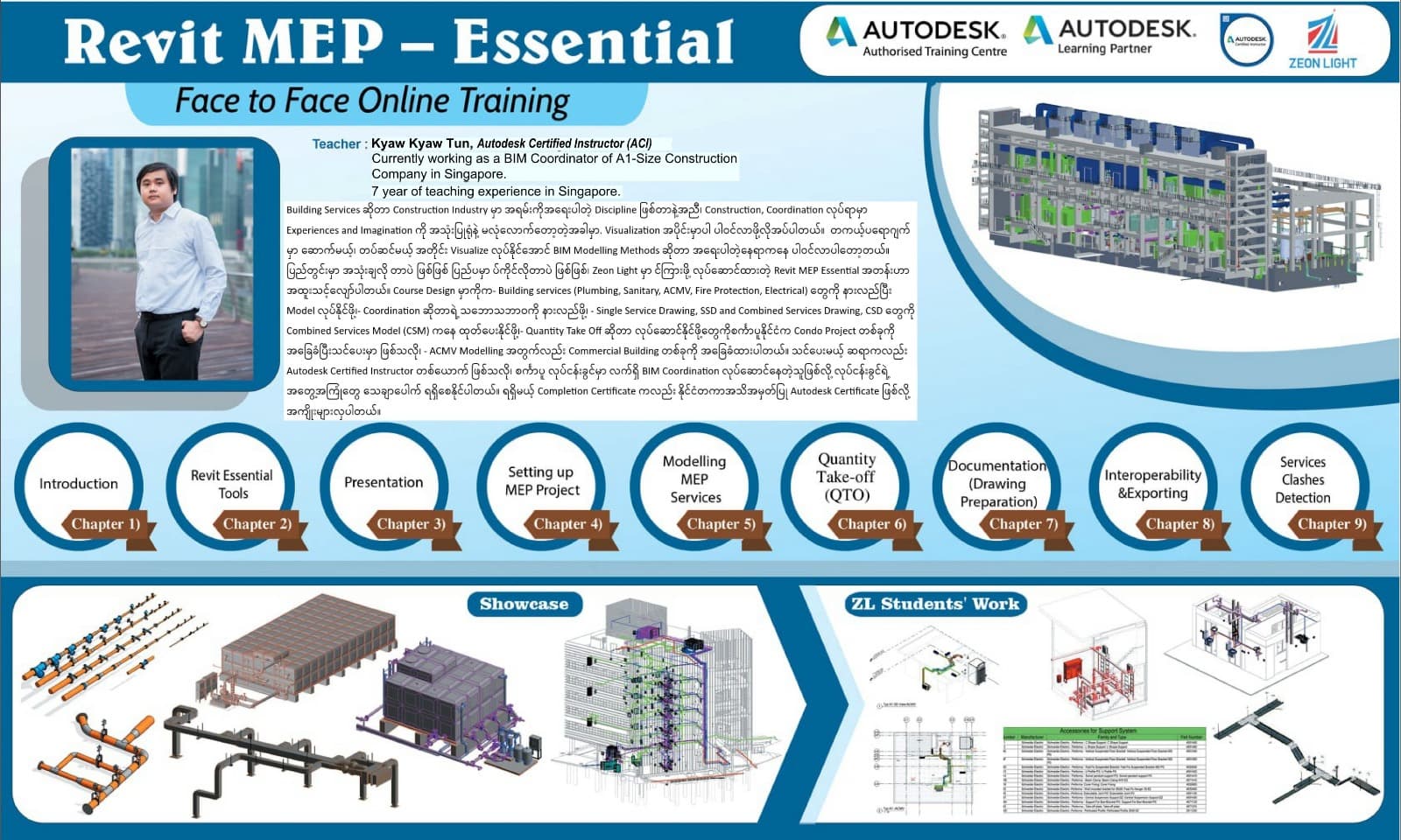 Revit MEP - Essential