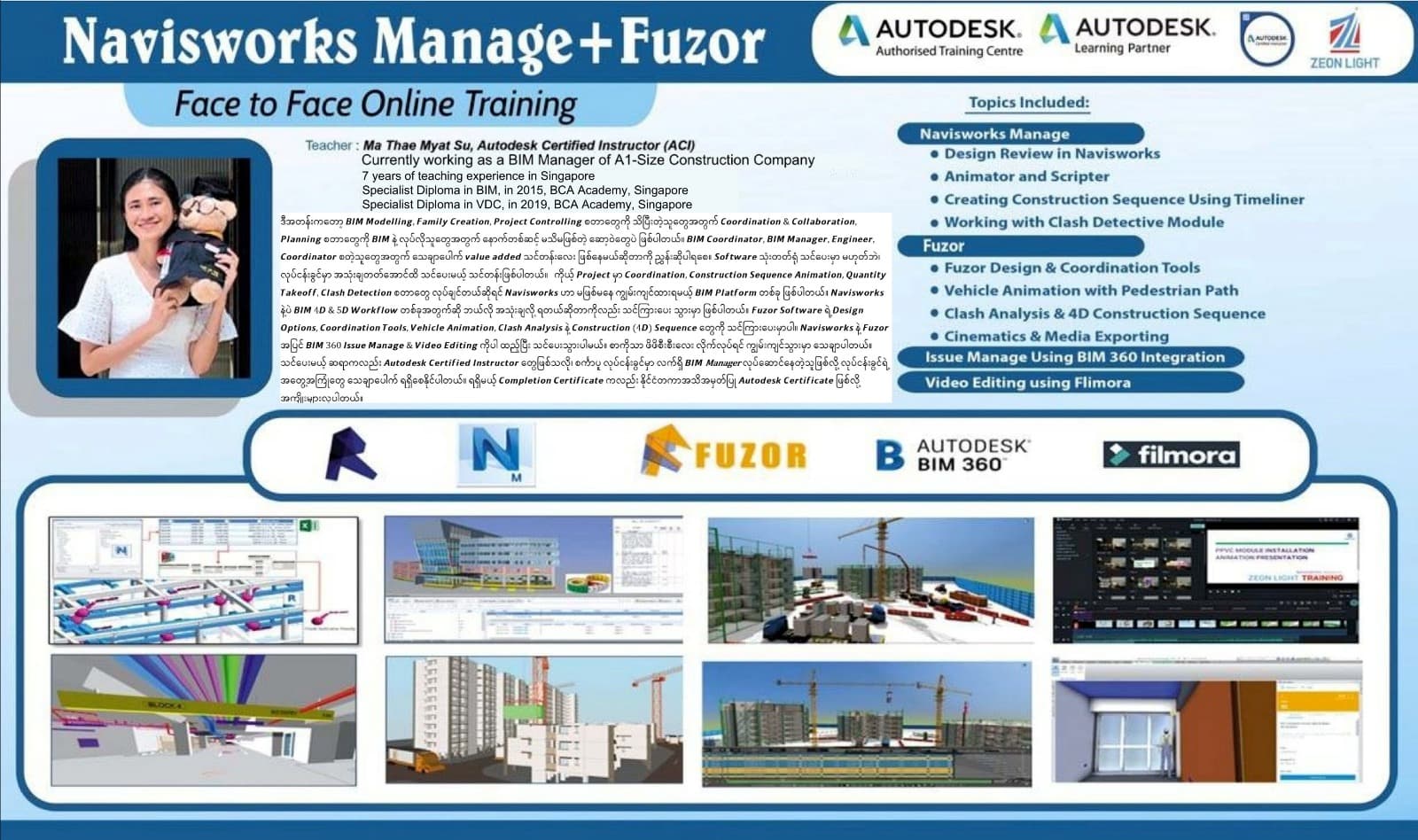 Navisworks Manage + Fuzor