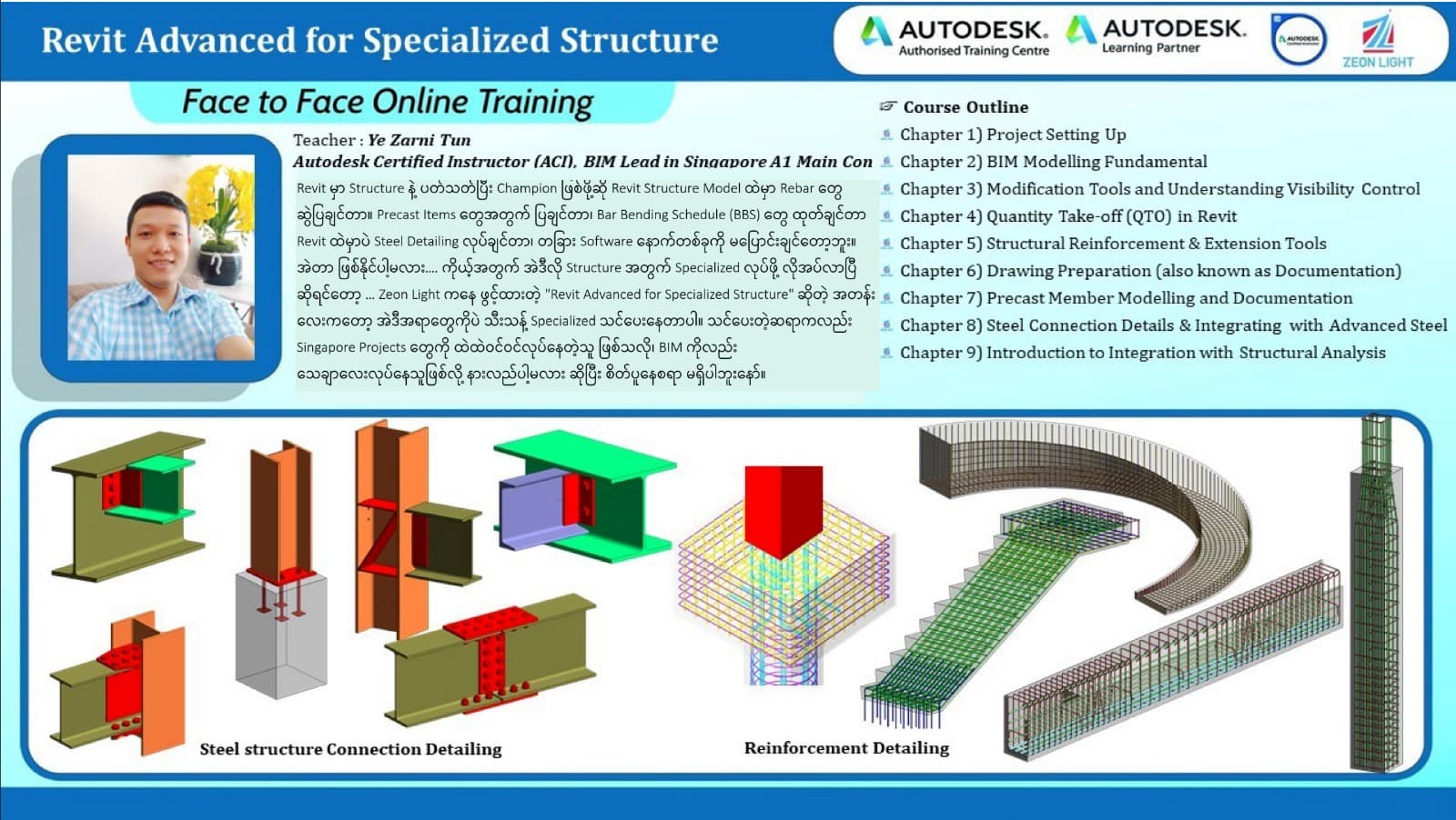 Revit Advanced for Specialized Structure